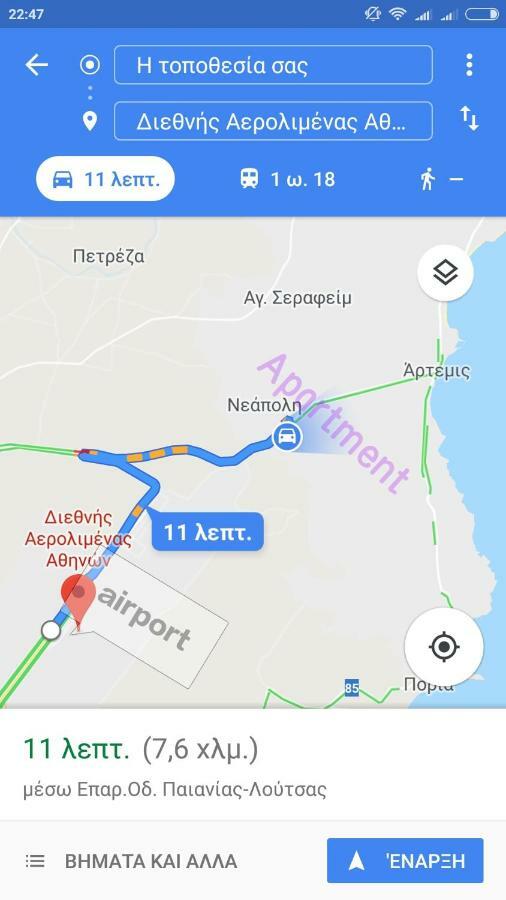 Ferienwohnung Georgias House 7 Min From Athens Airport Artemida  Exterior foto